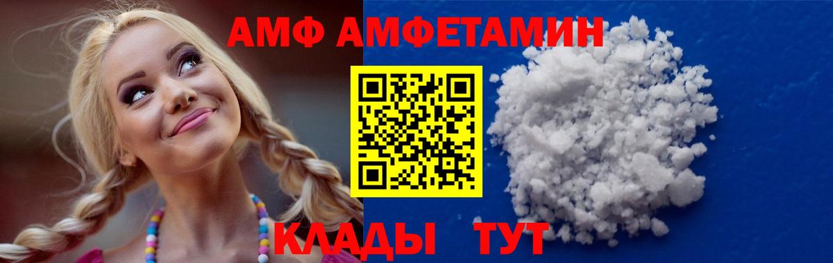 Амфетамин Premium Сосновый Бор