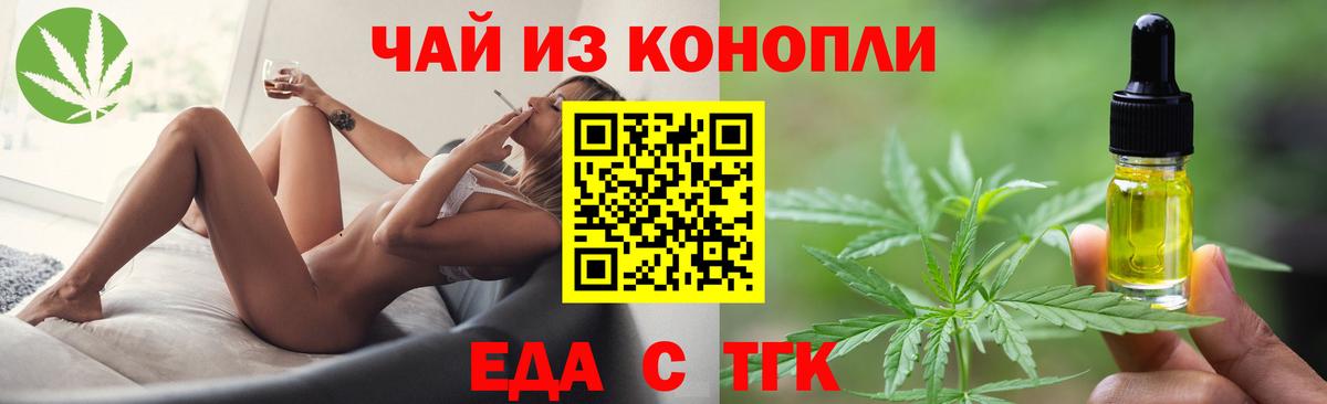 Сосновый Бор  Еда ТГК конопля  Вход с VPN 