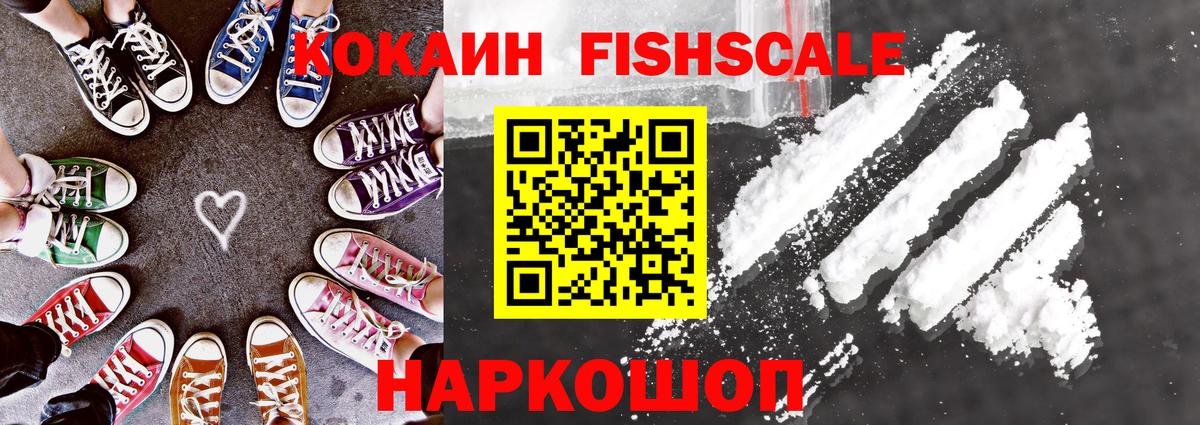 Сосновый Бор  COCAIN 97%  КОКАИН VHQ  Вход с VPN 
