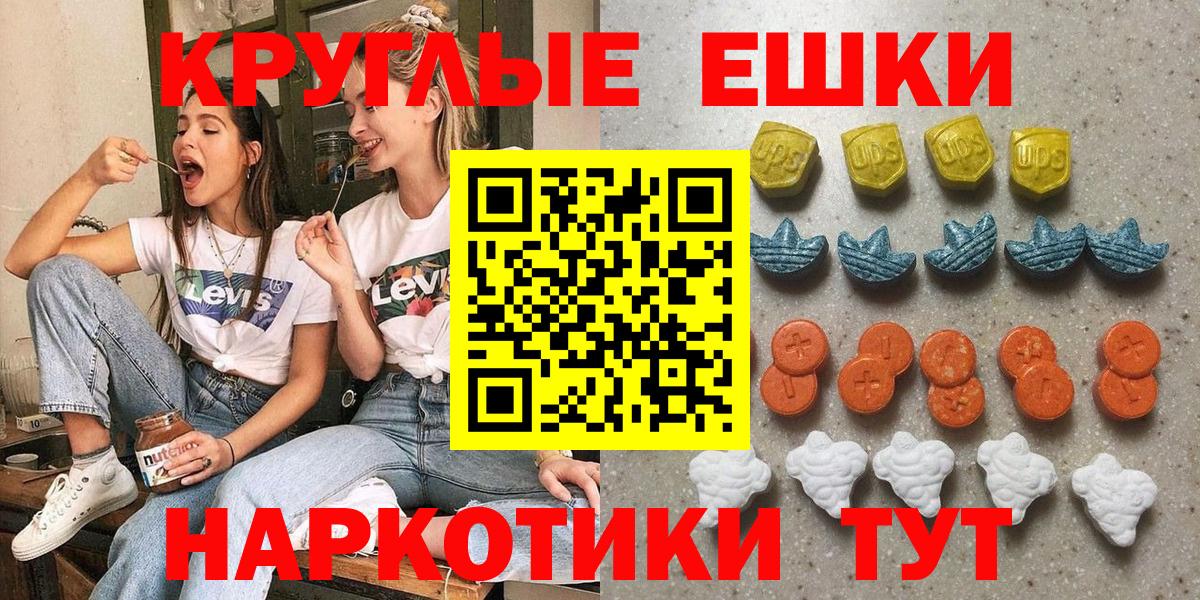 Экстази  Вход с VPN  Сосновый Бор  ЭКСТАЗИ Punisher 