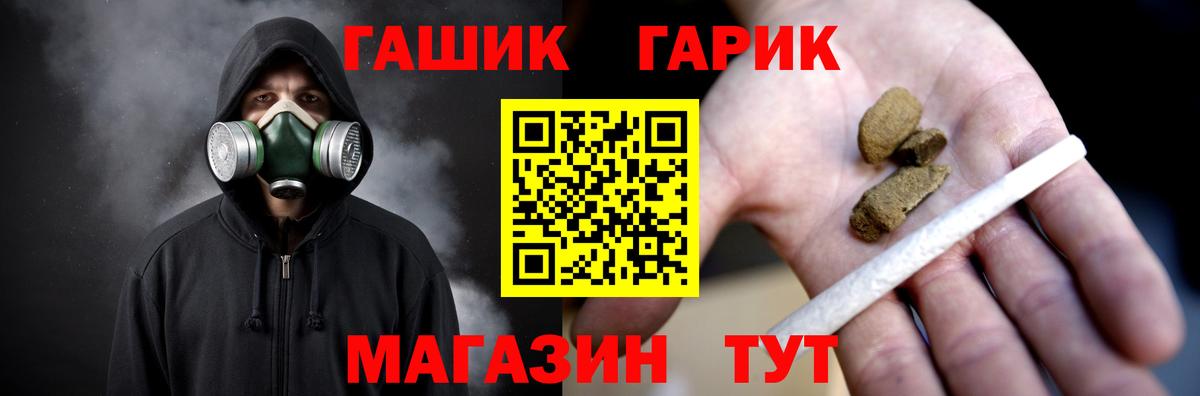 ГАШИШ ice o lator Сосновый Бор