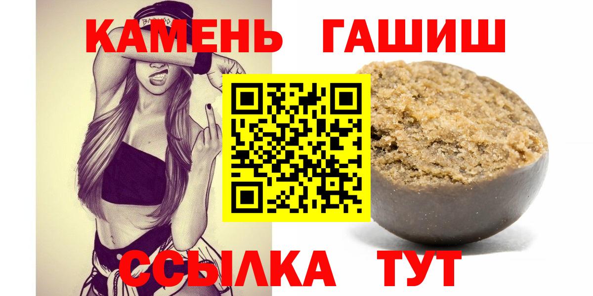 ГАШИШ  Вход с VPN  Сосновый Бор  ГАШ Premium 