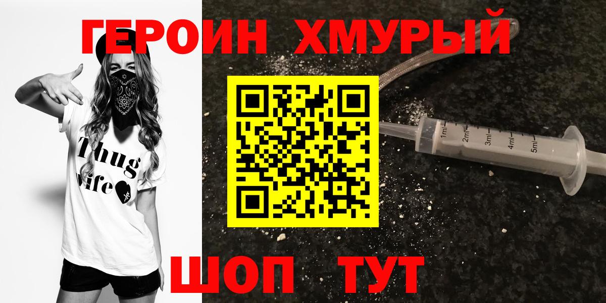 Сосновый Бор  Героин Афган  ГЕРОИН  Вход с VPN 