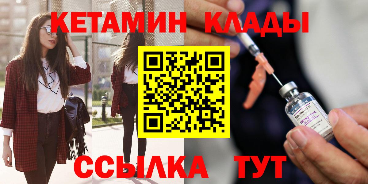 КЕТАМИН ketamine  Вход с VPN  КЕТАМИН ketamine  Сосновый Бор 