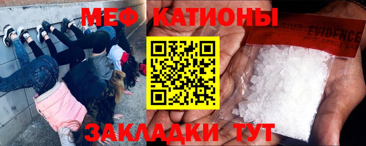 Меф мука Сосновый Бор