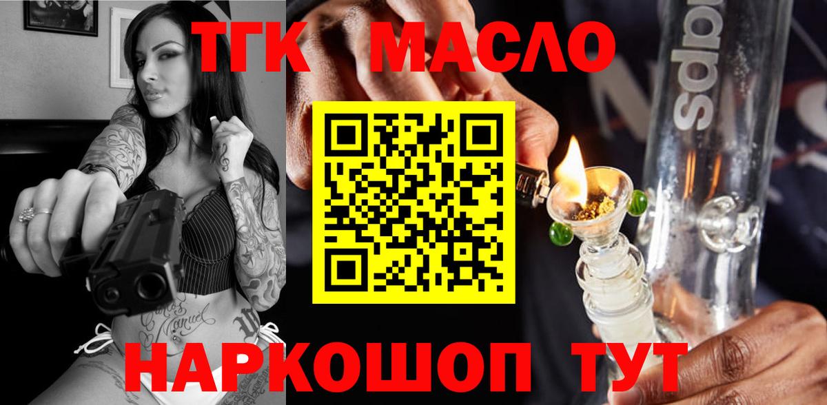 ТГК вейп с тгк Сосновый Бор