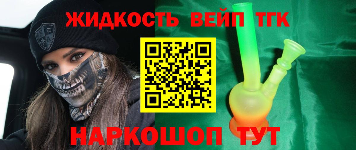 Дистиллят ТГК Wax  Вход с VPN  Сосновый Бор  ТГК вейп с тгк 
